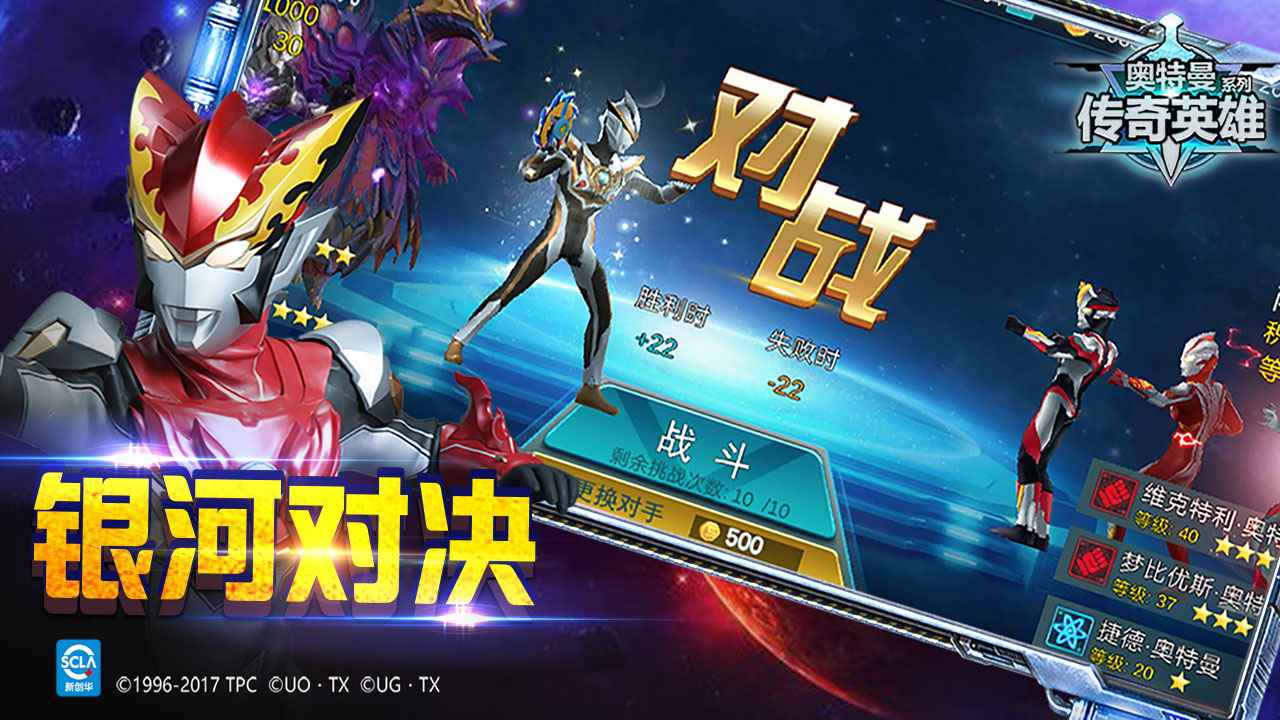 奧特曼傳奇英雄免安卓最新版2021最新版 v1.8.2