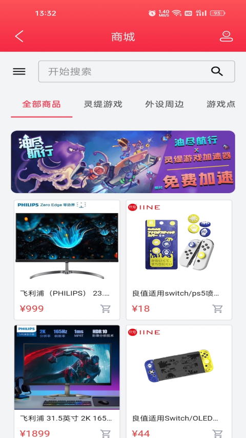 灵缇游戏加速器app