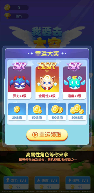 我要去太空手游官方版