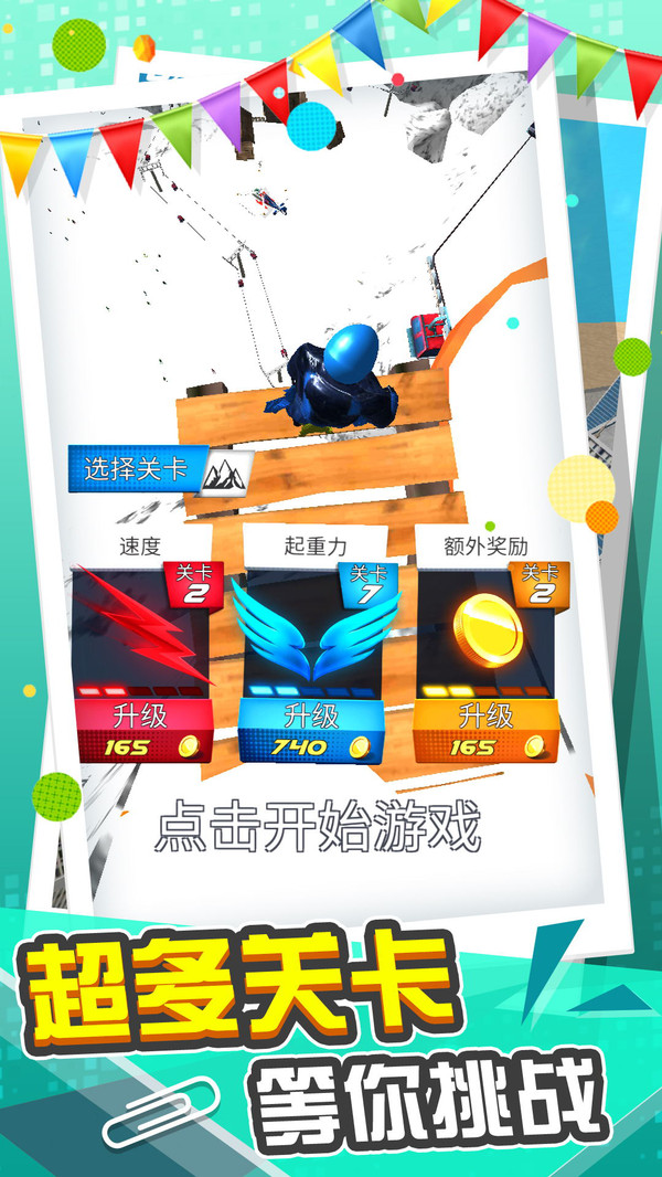 城市急速滑行游戏安卓版下载