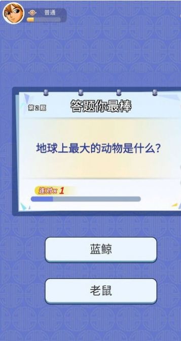 趣味猜猜游戲手機(jī)版