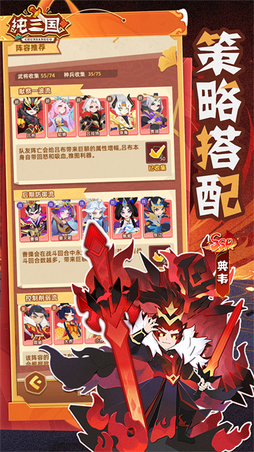 纯三国（0.1折剪纸三国）