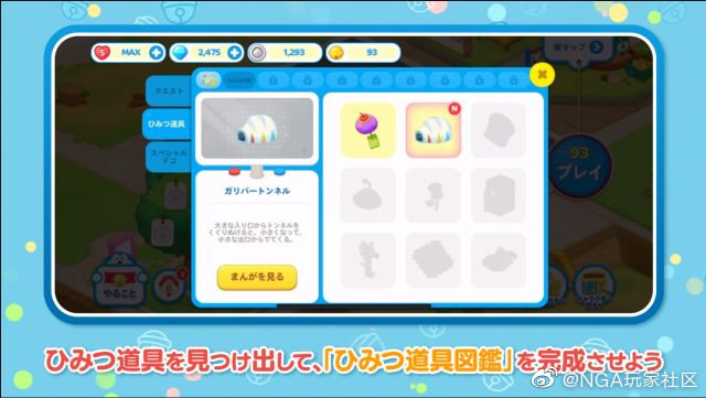 LINE哆啦A梦的公园游戏安卓 v1.0