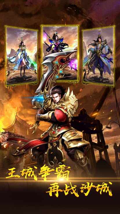 冰雪復(fù)古之三職業(yè)手游bt版 v1.0