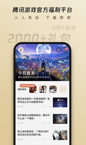 心悦俱乐部app