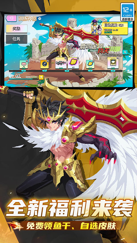 元气骑士360版本