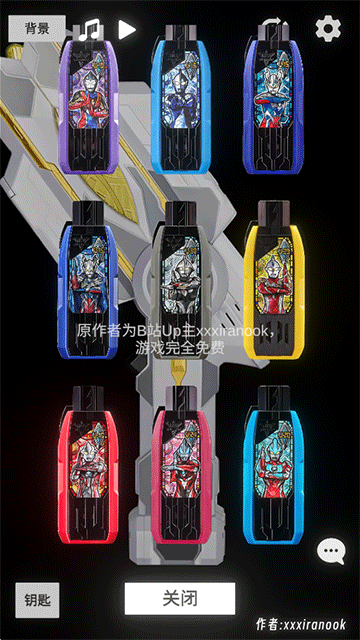 特利迦勝利神光棒模擬器