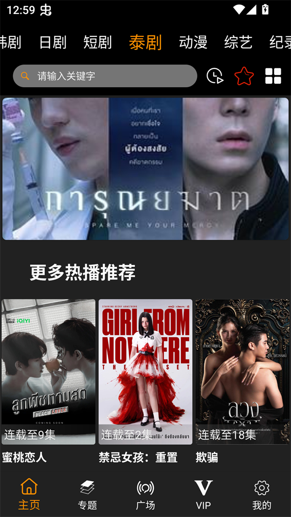 剧追追app官方版