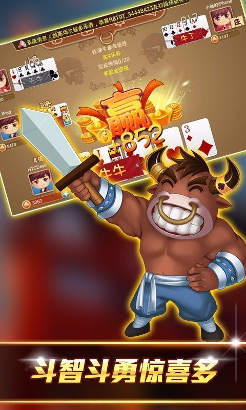 搶莊牛牛金幣版