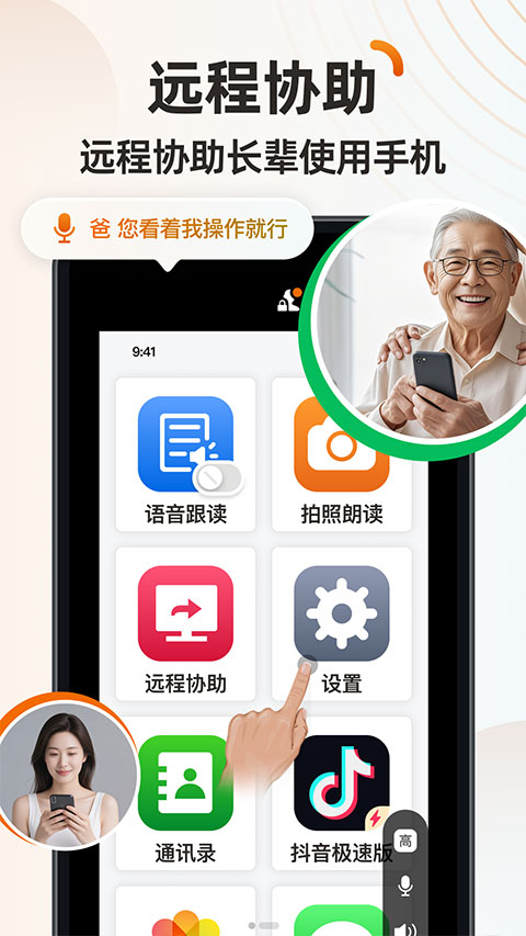 伴伴守护桌面app