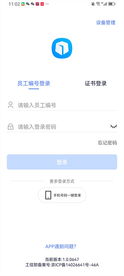 昆仑ULink app