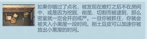 逃脱者困境突围新手玩法图