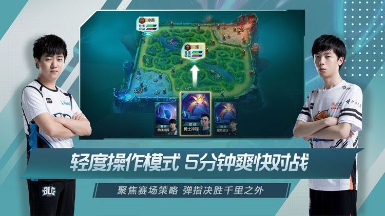 英雄聯(lián)盟電競經(jīng)理手游 v1.0