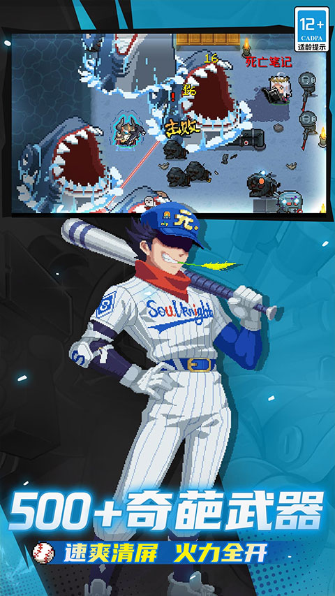 元气骑士360版本