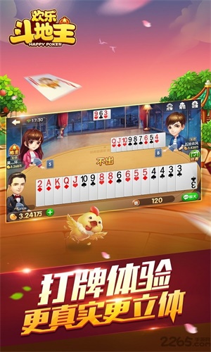 大富豪斗地主每天送6元救濟金