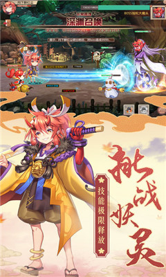 式神封印录手游 v1.0