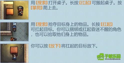 逃脱者困境突围新手玩法图