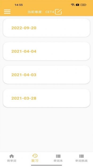 米樂單詞app官方版