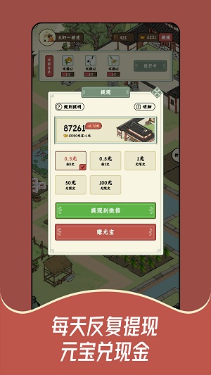 猪猪红包世界下载安装正版