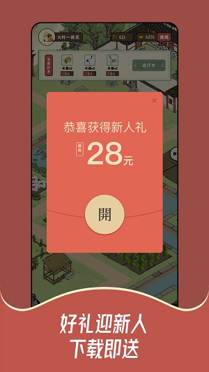 猪猪红包世界下载安装正版