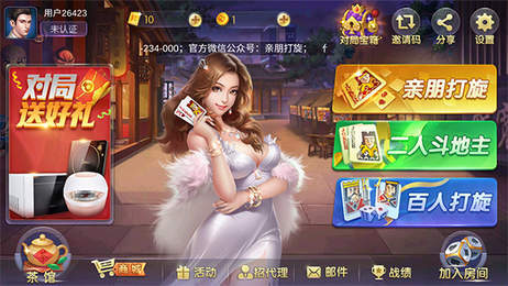 親朋打旋最新版本