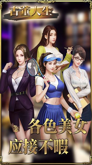 古董人生游戏手机版 v1.0