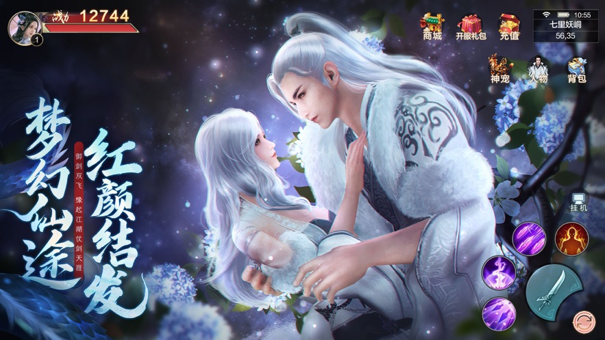 仗剑封魔诸神魔域手游官方版