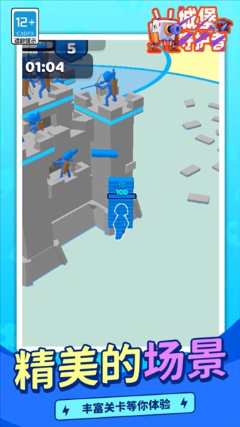 城堡守护者中文版