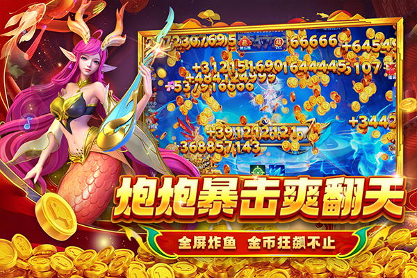 貝貝捕魚九游版本