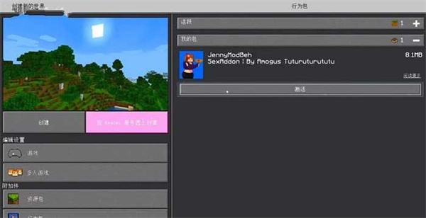 珍妮模组手机版