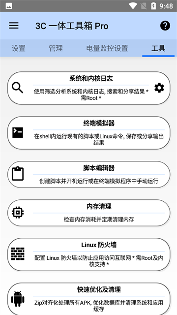 3C一體工具箱專業(yè)版
