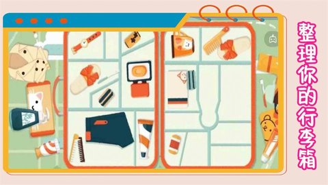 我的收納模擬器下載最新版無2025