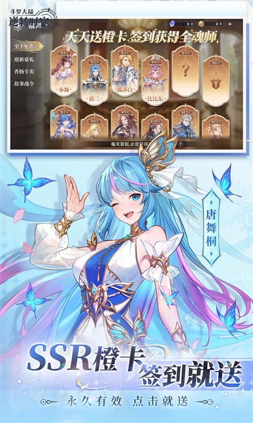 斗羅大陸逆轉(zhuǎn)時空加速版