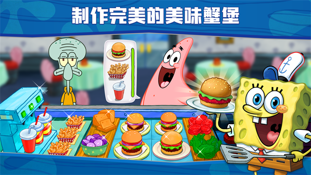 SpongeBobKrustyCookOff最新版