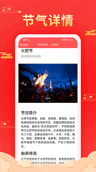 多看日歷官方版