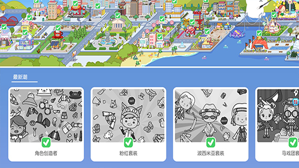 我的城市童话世界完整版