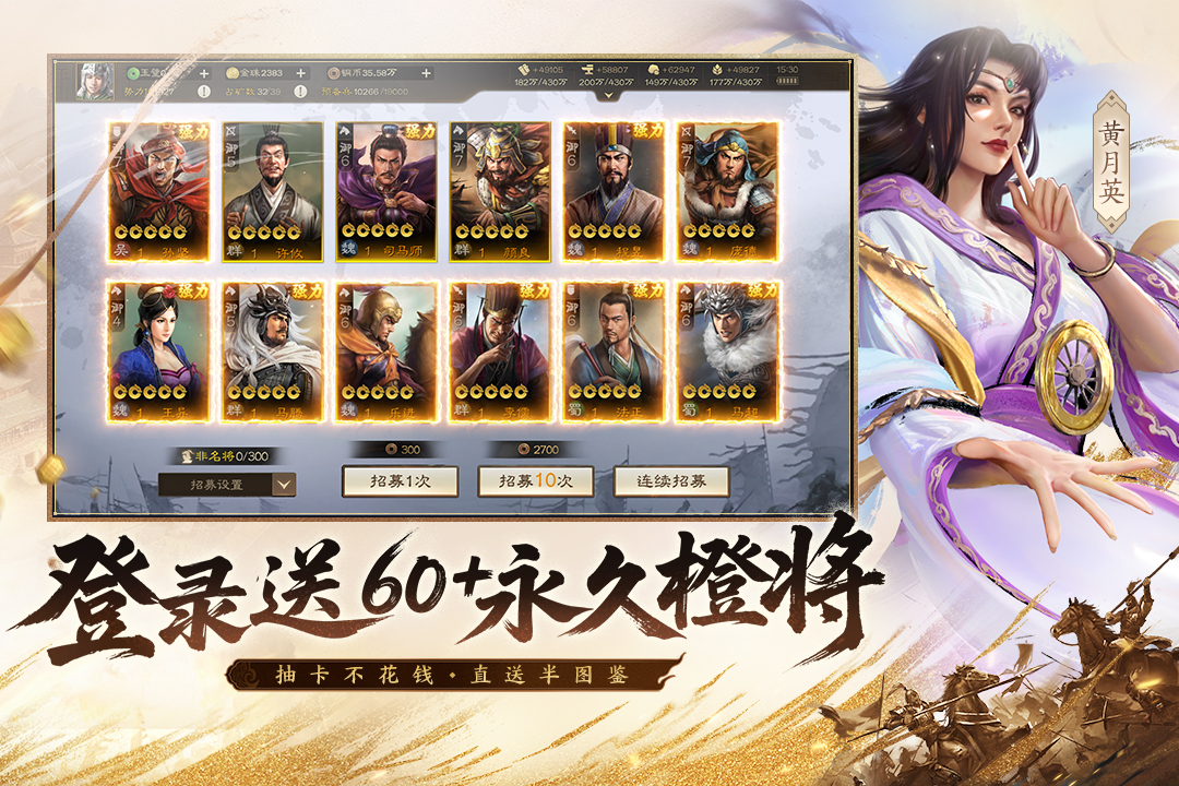 三国志战棋版折扣版