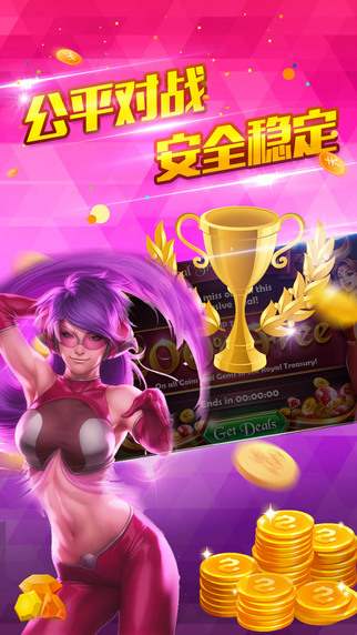 云頂斗地主安卓版本