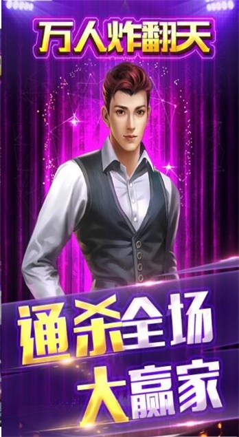 萬人炸翻天老版本