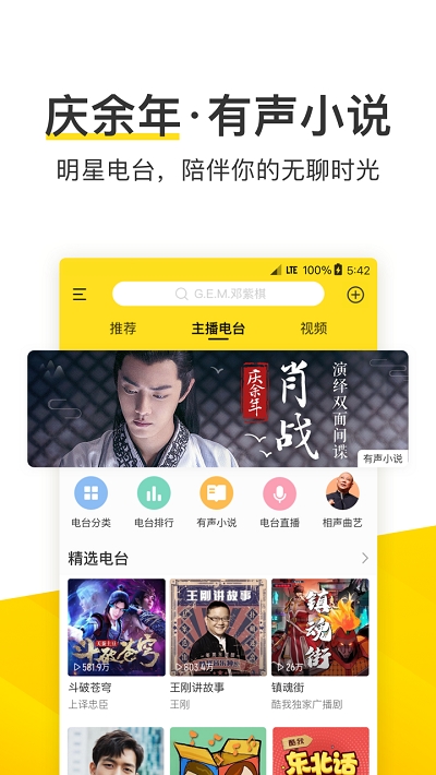 酷我音乐车机版最新版下载安卓版 v5.0.0.7