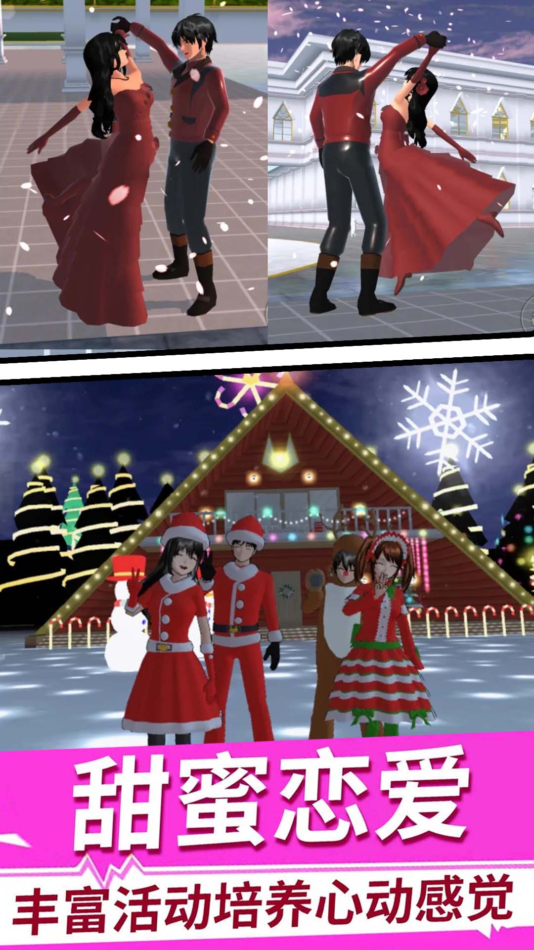 櫻花校園動(dòng)漫少女游戲官方版