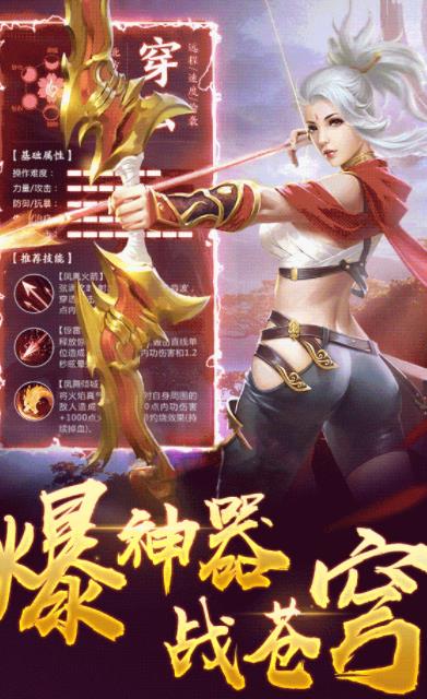 武侠群英传