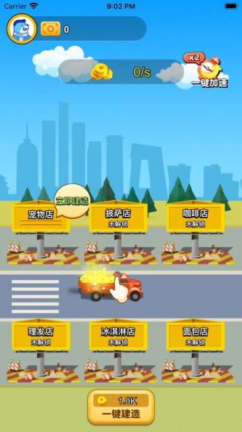 幸福人生建造房屋游戏手机版 v1.0