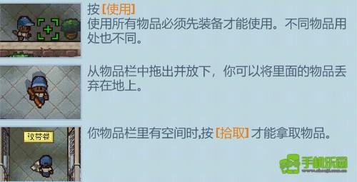 逃脱者困境突围新手玩法图