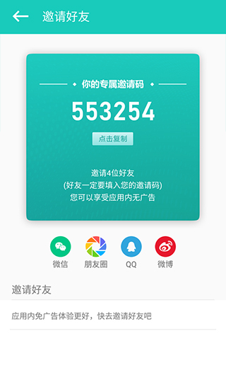 私享相冊(cè)app