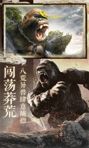 幻灵神兽手游安卓版