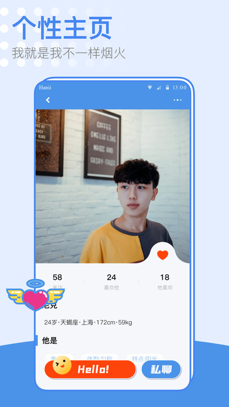 小蓝同志交友聊天社交软件下载最新版