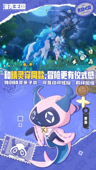 洛克王国世界破解版