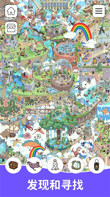 寻宝游戏寻找隐藏物品