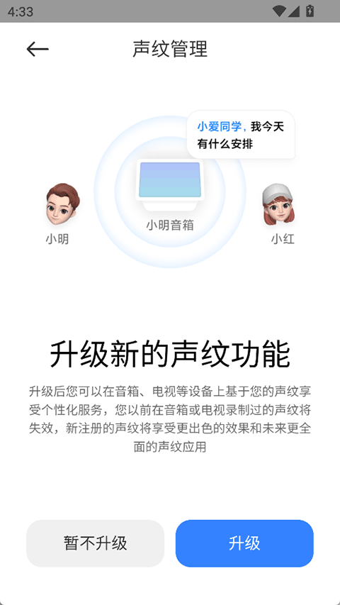 小米音箱app最新版